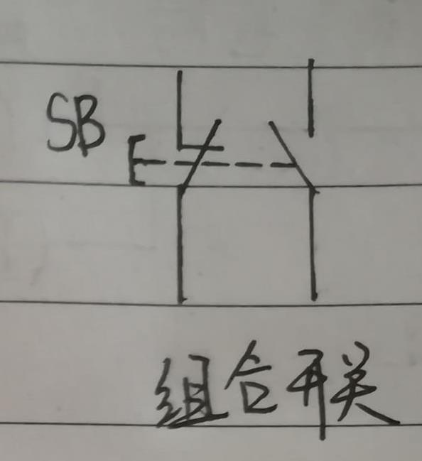 組合開關.jpg 組合開關.jpg