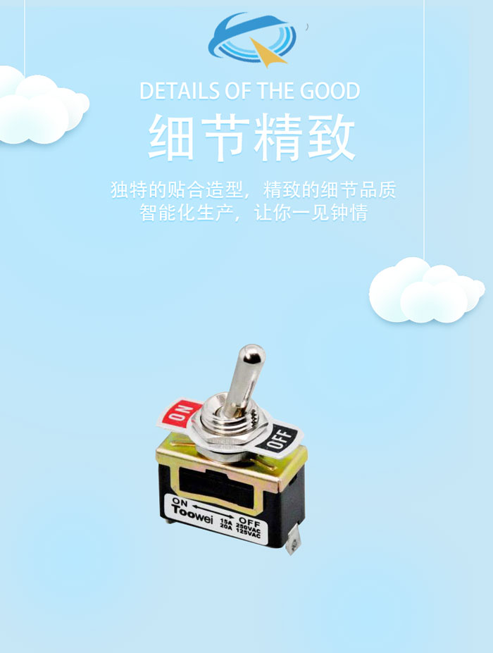 鈕子開(kāi)關(guān)首圖.jpg 鈕子開(kāi)關(guān)首圖.jpg