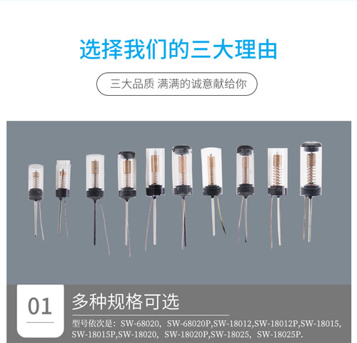 選擇穎鑫電子的彈簧開關3大理由 選擇穎鑫電子的彈簧開關3大理由