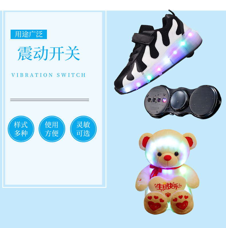 震動開關用在哪些產品上 震動開關用在哪些產品上