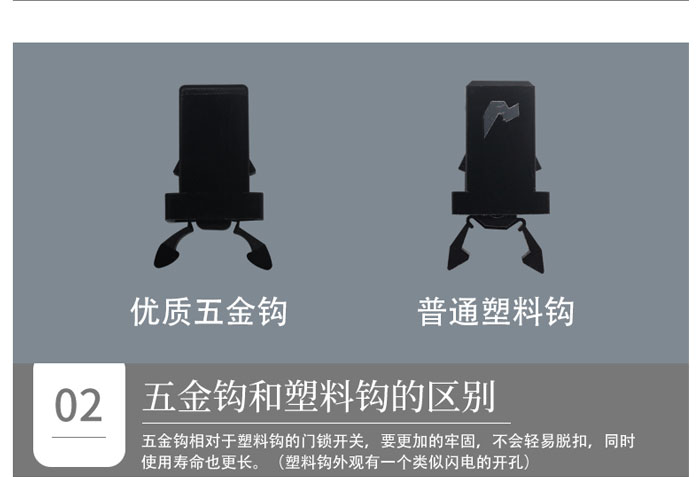 塑料卡扣和金屬卡扣的對(duì)比 塑料卡扣和金屬卡扣的對(duì)比