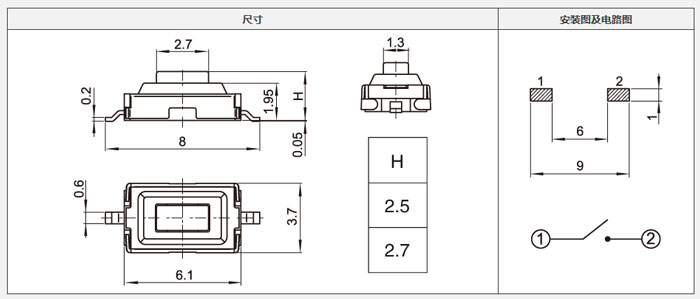 3x6輕觸開關結構圖.jpg 3x6輕觸開關結構圖.jpg