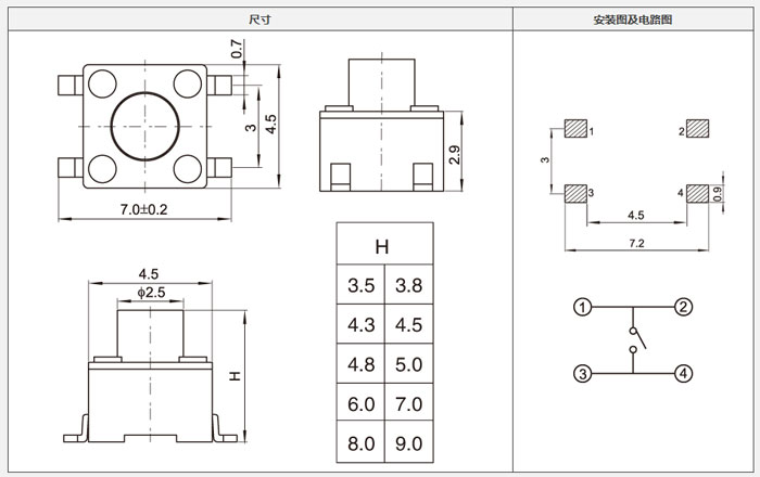 4.5x4.5輕觸開關結構圖.jpg 4.5x4.5輕觸開關結構圖.jpg