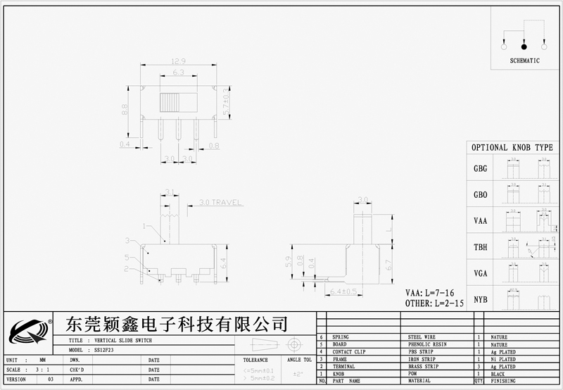 SS-12F23撥動開關設計圖.jpg SS-12F23撥動開關設計圖.jpg