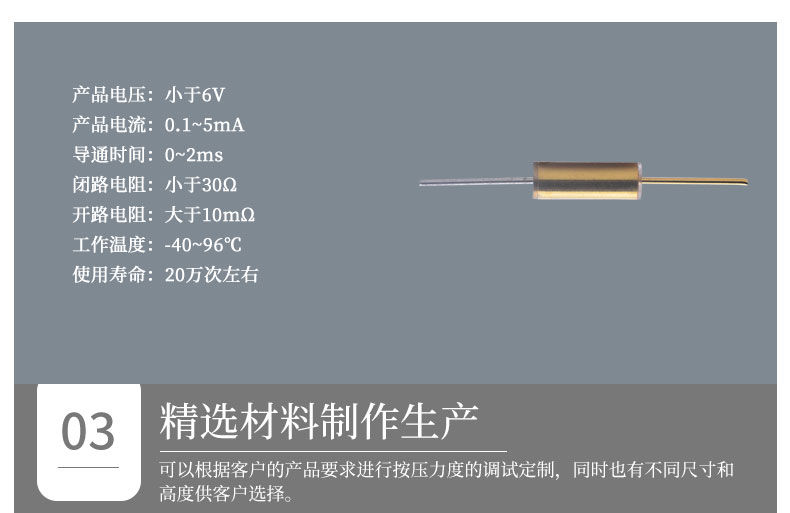 滾珠開關(guān)參數(shù).jpg 滾珠開關(guān)參數(shù).jpg