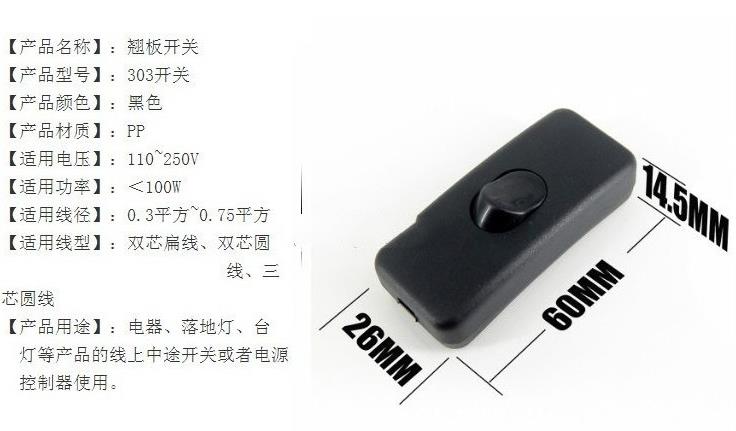 家用船型翹板開關接線圖