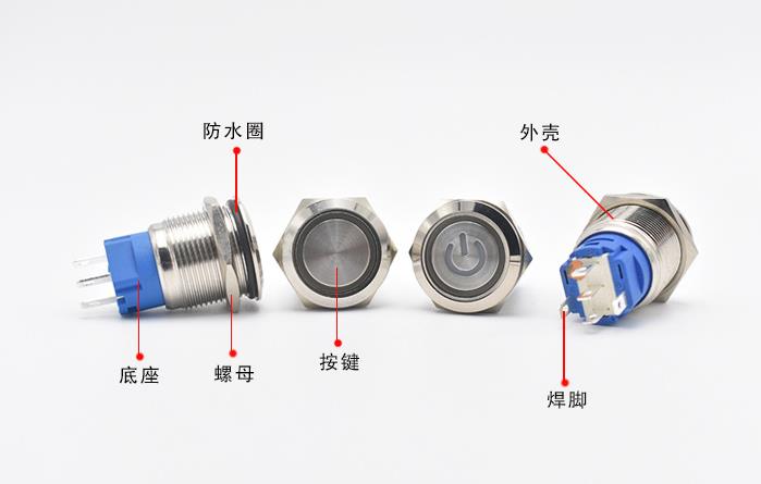 發光金屬按鈕開關