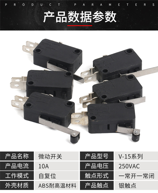 微動開關參數(shù)圖.jpg 微動開關參數(shù)圖.jpg