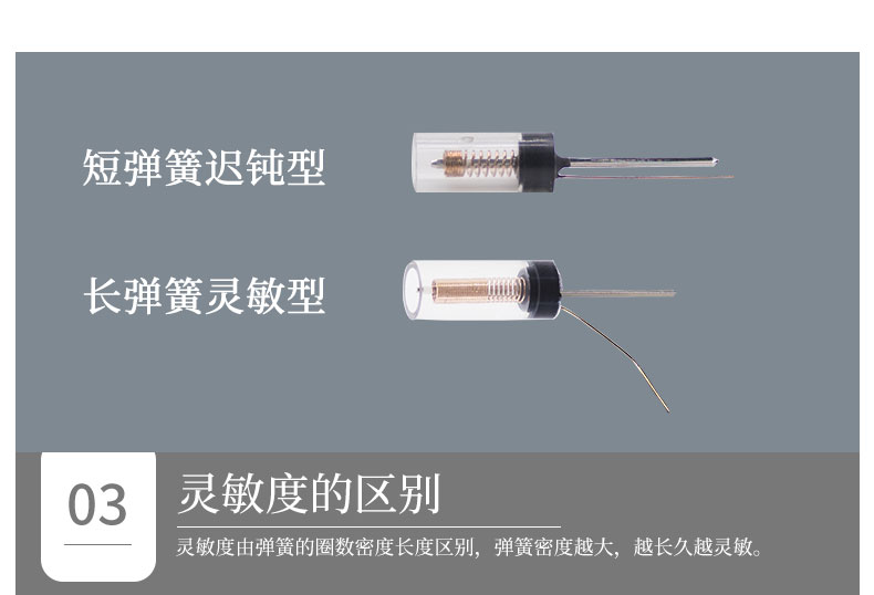 如何區分遲鈍型和靈敏型的震動開關 如何區分遲鈍型和靈敏型的震動開關