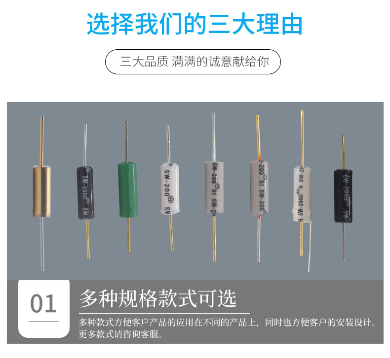 滾珠開關樣式.jpg 滾珠開關樣式.jpg