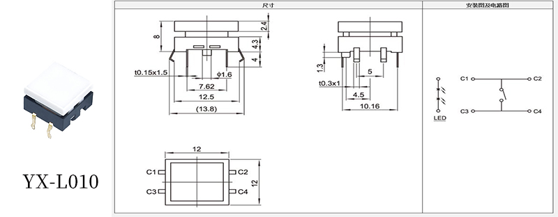 YX-L010白光電器輕觸開關.jpg YX-L010白光電器輕觸開關.jpg