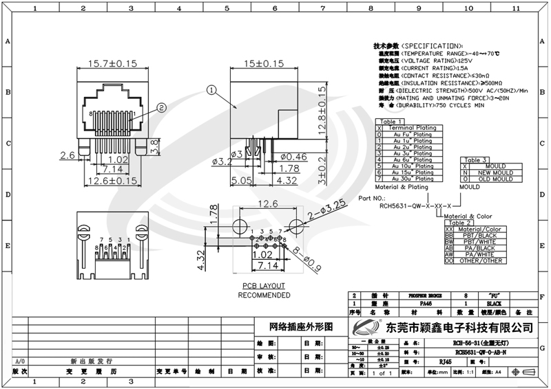 RCH-56-31(全塑無燈)-Model規格書.jpg RCH-56-31(全塑無燈)-Model規格書.jpg