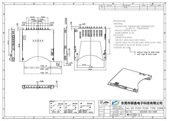 SD卡座規格尺寸書