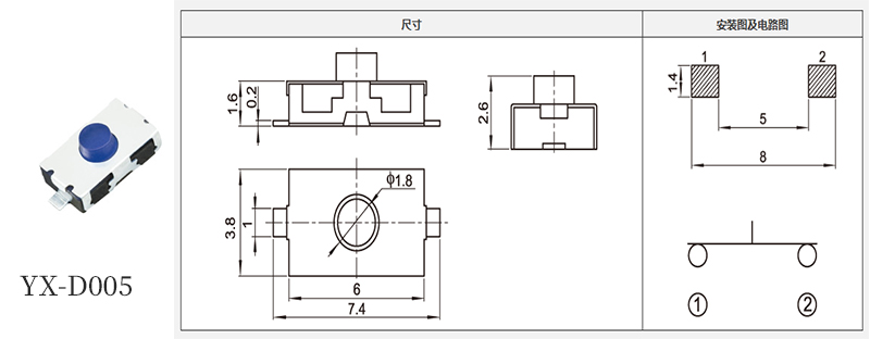 yx-d005型號3*6輕觸規格書.jpg yx-d005型號3*6輕觸規格書.jpg