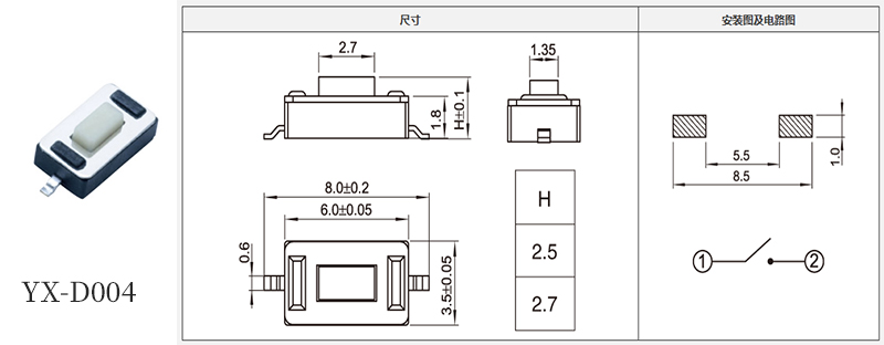 yx-d004型號3*6輕觸規格書.jpg yx-d004型號3*6輕觸規格書.jpg