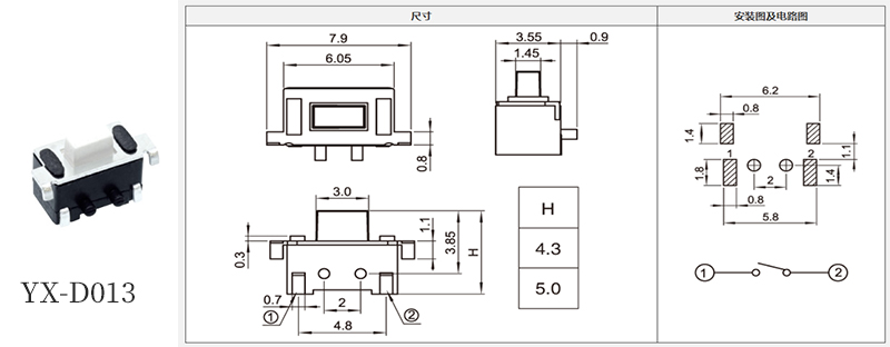 yx-d013型號3*6輕觸規格書.jpg yx-d013型號3*6輕觸規格書.jpg