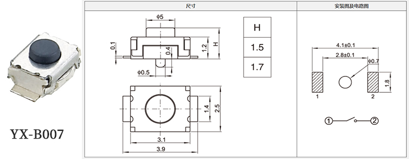yx-b007型號3*3輕觸開關規格書.jpg yx-b007型號3*3輕觸開關規格書.jpg