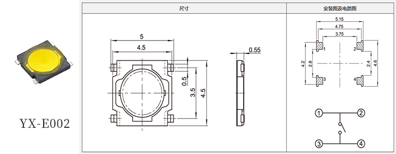 YX-E002規格書.jpg YX-E002規格書.jpg