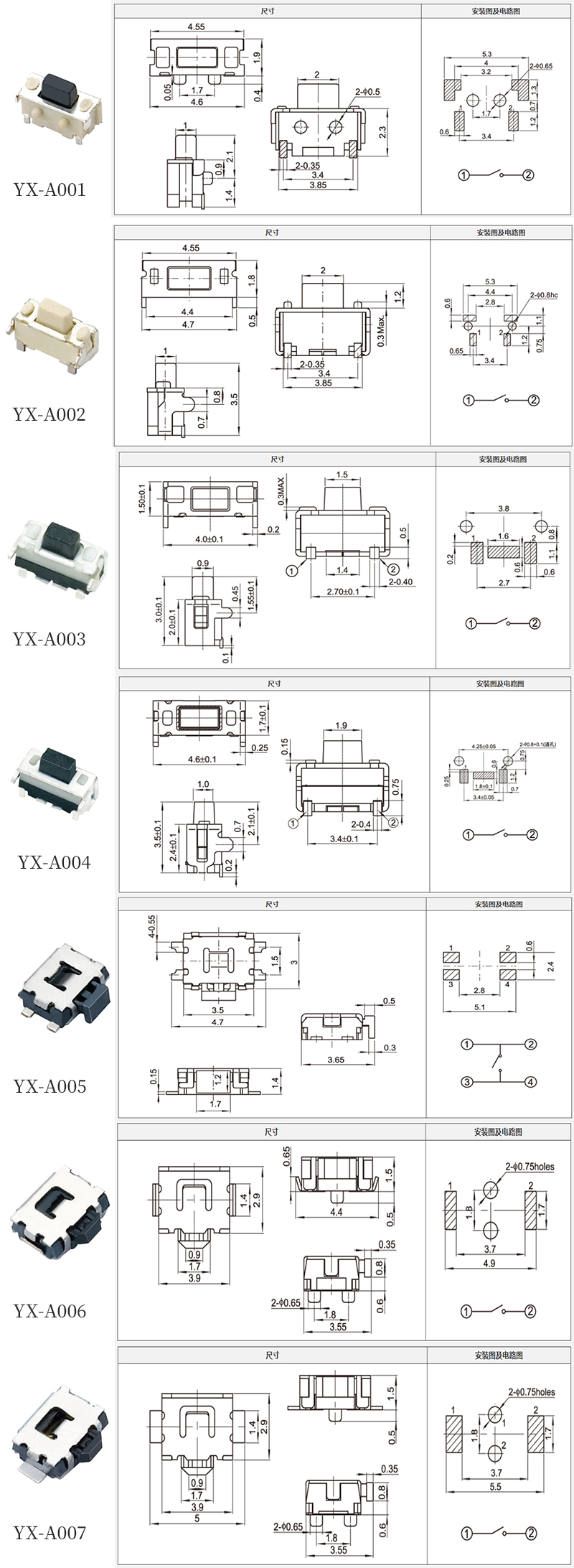 輕觸開(kāi)關(guān)高度