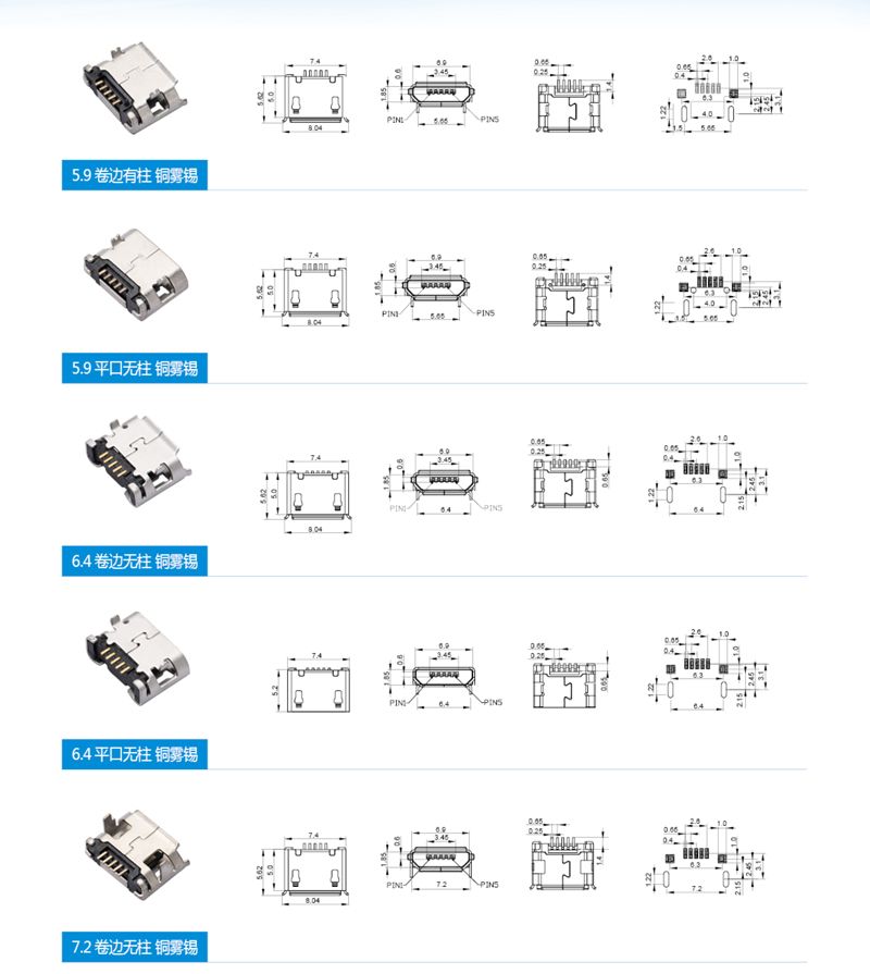 卷腳代邊micro母座.jpg 卷腳代邊micro母座.jpg