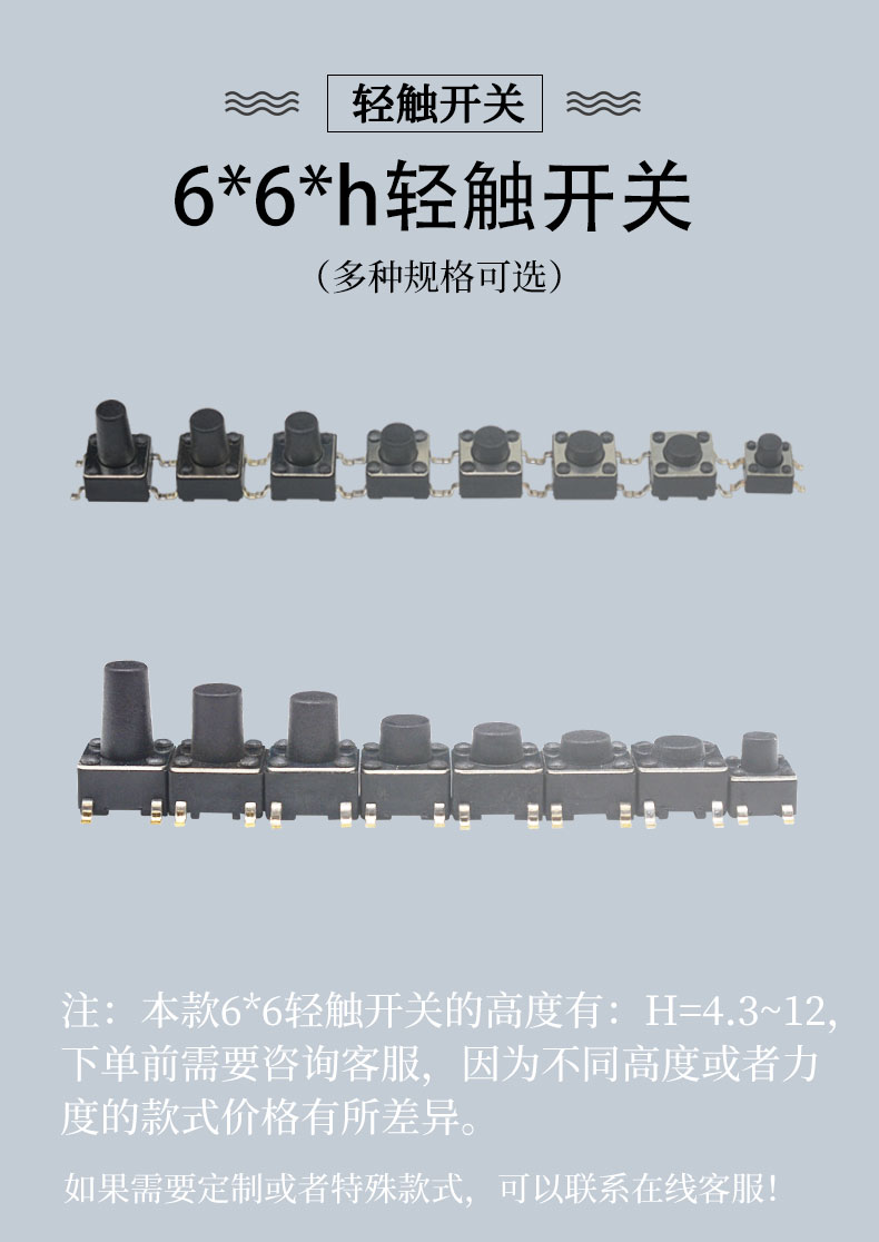 輕觸開關貼片6x6x9