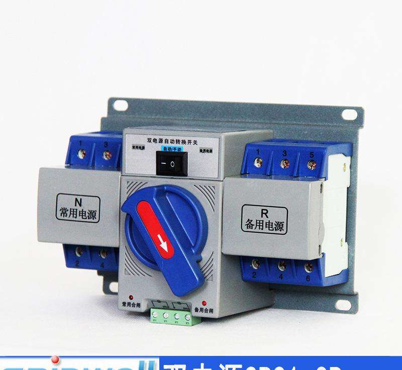 雙電源轉換開關