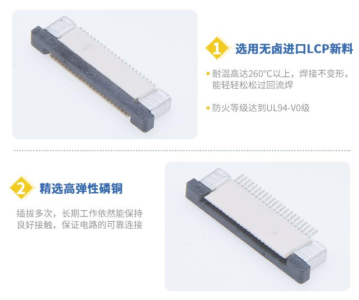 0.5間距FFC連接器