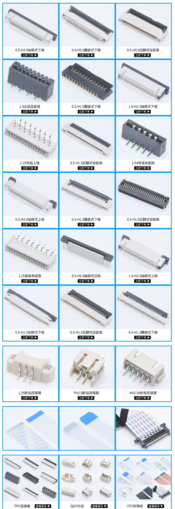 各種連接器規(guī)格大全.jpg 各種連接器規(guī)格大全.jpg