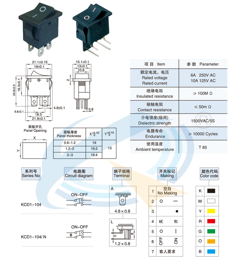 KCD1-104/N船型開關