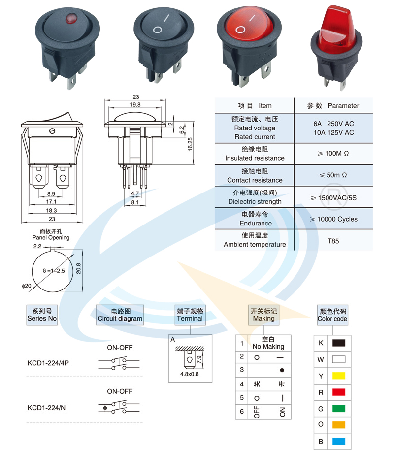 KCD1-224-4P/N船型開關