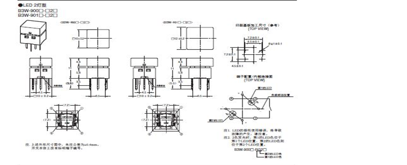 B3W-9000系列歐姆龍輕觸式開關尺寸圖