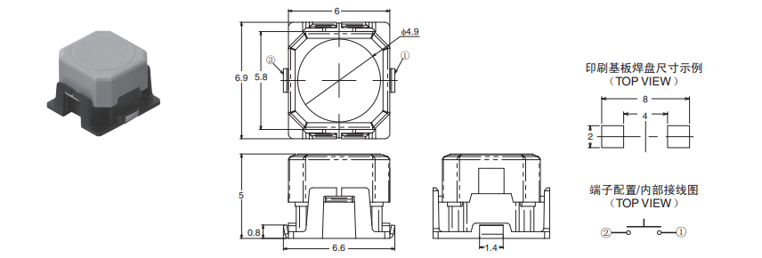 B3AL系列歐姆龍輕觸式開關尺寸圖
