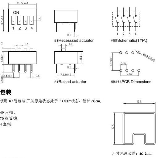 4位撥碼開關(guān)規(guī)格書.jpg 4位撥碼開關(guān)規(guī)格書.jpg