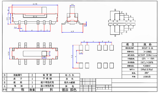 10腳立式貼片撥動(dòng)開關(guān)尺寸規(guī)格圖 10腳立式貼片撥動(dòng)開關(guān)尺寸規(guī)格圖