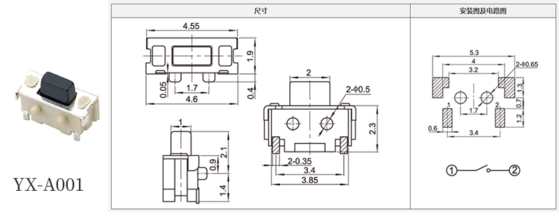 2*4輕觸開關安裝尺寸和電路圖 2*4輕觸開關安裝尺寸和電路圖