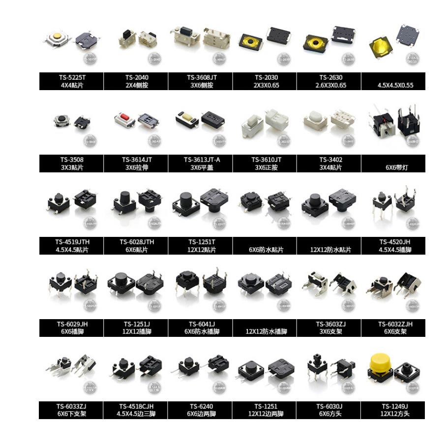 生產輕觸開關廠家焊接開關過程的注意事項