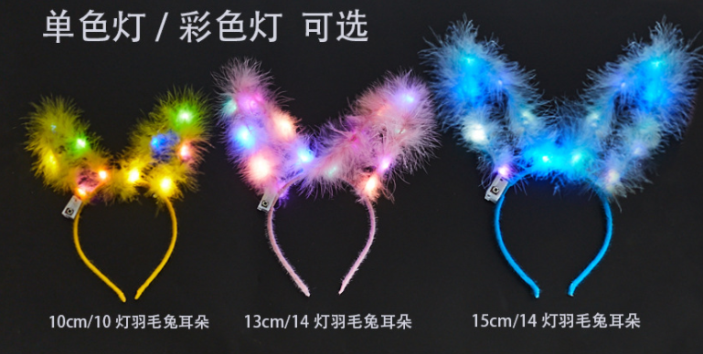 發光兔耳朵發箍