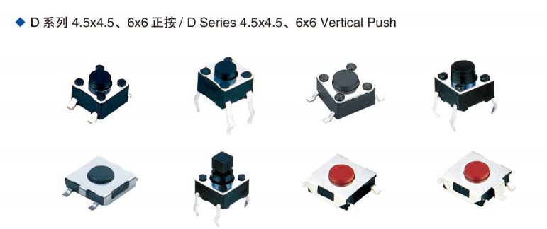 四腳按鍵開關(guān) 四腳按鍵開關(guān)