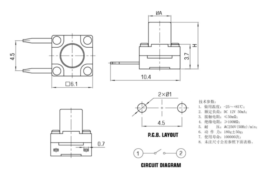 兩腳輕觸開關封裝圖紙 兩腳輕觸開關封裝圖紙