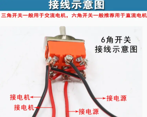 鈕子開關如何接線馬達步驟 鈕子開關如何接線馬達步驟