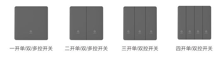 墻壁開關 墻壁開關